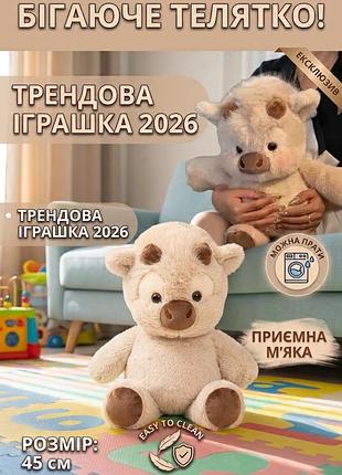 Трендовая мягкая игрушка бигаюбское телятко 45 см плюшевая игрушка милый бычок. лучшая игрушка