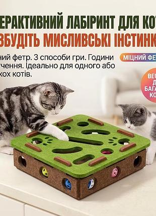 Інтерактивна іграшка-лабіринт для котів з кульками. розваги для котів. іграшка для котиків