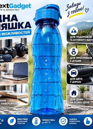 Пляшка для води 0,7 л спортивна з відкидною кришкою bpa free, синя