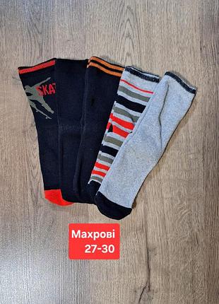 Набор махрових шкарпеток