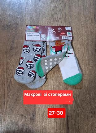 Набор махровых носков