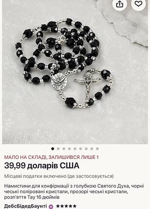 Розарій чотки католицький чеське скло 5