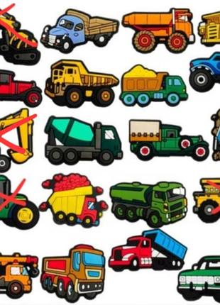 Джибітси для кроксів сабо для хлопчиків машинки,автомобілі будівельна техніка,автокран,бульдозер,трактор,екскаватор,  прикраси для кроксів шарми