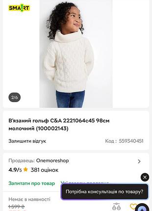 Светер світер зимовий теплий 116р