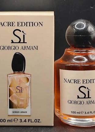 - giorgio armani si nacre edition 100мл