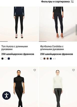 Wolford лонгслів 5