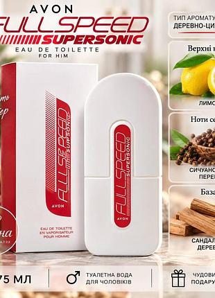 Avon full speed supersonic, 75 мл (без коробки)