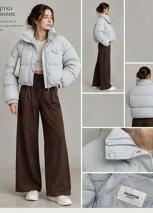 Куртка жіноча дута коротка fashion блакитна