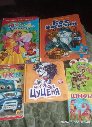 Дитячий книжки .