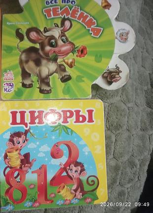 Детский книжки. 3