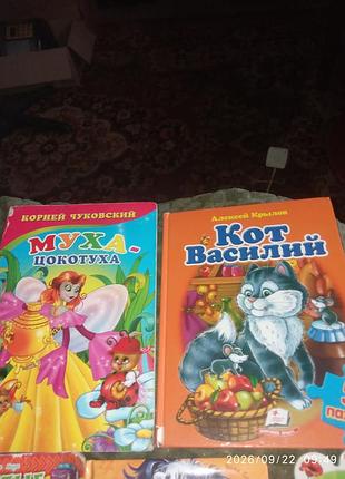 Детский книжки. 4
