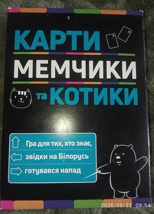 Настольная игра