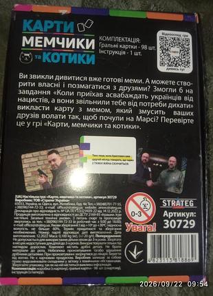 Настольная игра 3