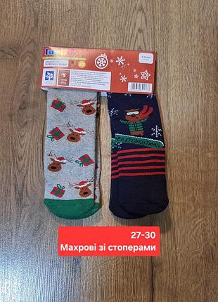Набор махровых носков