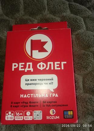 Настольная игра.