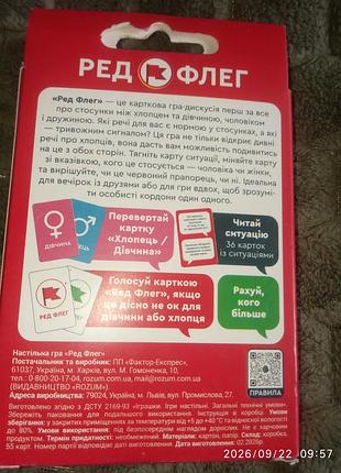 Настольная игра.оптовая  цена. 2