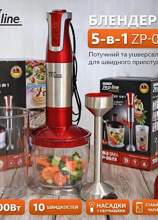 Ручной погружной блендер zepline 5-в-1, 1500 вт, в комплекте с мерным стаканом
