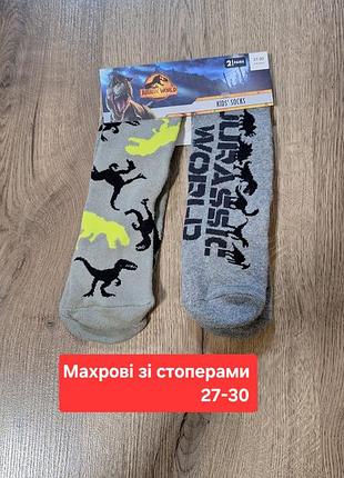 Набор махровых носков