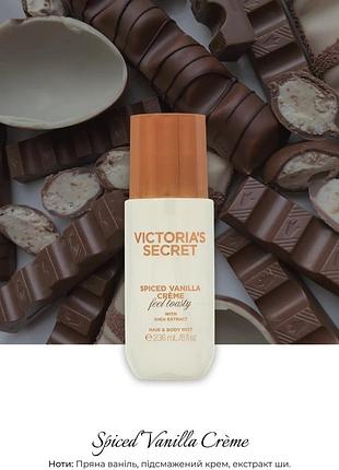Парфумований спрей victoria's secret spiced vanilla crème 250 мл для жінок