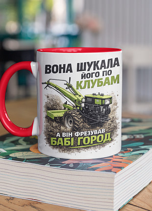 Чашка керамічна з принтом "вона шукала його по клубам" 330 мл, біла з червоною ручкою