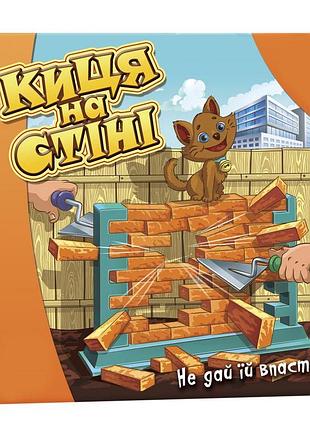 Гра дитяча настільна "киця на стіні" (2252_c)