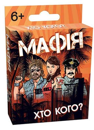 Настольная детская игра "мафия +" (2210_c)