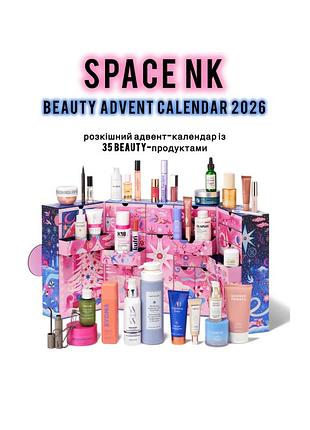 Space nk beauty advent calendar 2026 — розкішний адвент-календар /адвент календар, подарунок дружині і дівчині, подарунковий набір косметики та догляд
