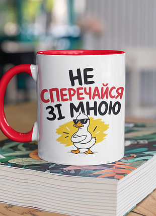 Чашка керамическая с принтом "не спори со мной" 330 мл, белая с красной ручкой