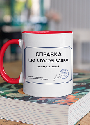 Чашка керамічна з принтом "справка шо в голові вавка" 330 мл, біла з червоною ручкою