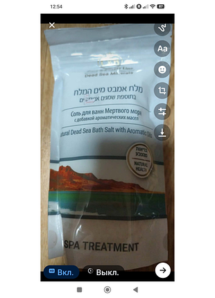 Соль для ванны мертвого моря c&b natural dead sea bath salt с ароматическими маслами, spa-уход, израиль