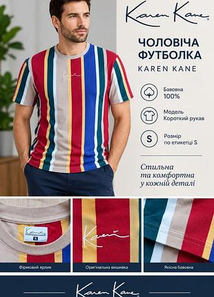 Мужская футболка на короткий рукав фирмы kane.
