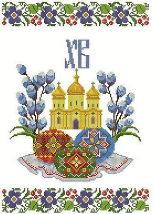 Хввг-011 (габардин). схема для вишивки бісером великодній рушник.