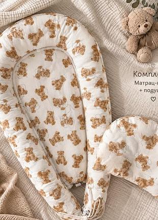 Матрац-кокон для малюка двухсторонній 🧸🤎