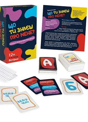 Игра детская настольная "что ты знаешь обо мне?" (2278_c)