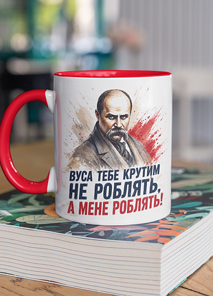 Чашка керамическая с принтом "усы тебя крутым не делают шевченко" 330 мл, белая с красной ручкой