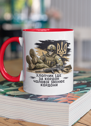 Чашка керамічна з принтом "хлопчик їде за кордон чоловік змінює кордони" 330 мл, біла з червоною ручкою
