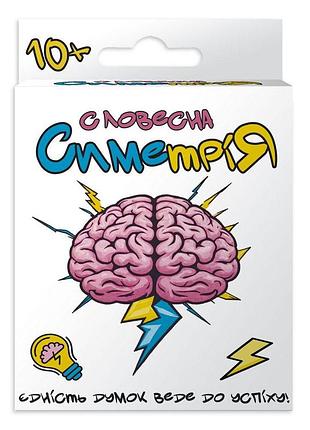 Игра настольная "словесная симметрия" 10+ (2286_c)