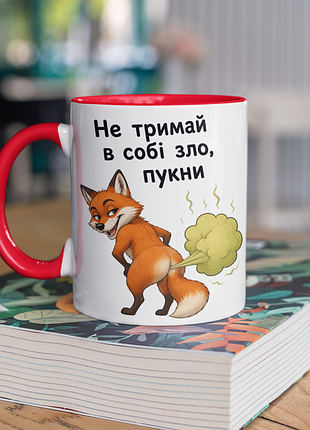 Чашка керамічна з принтом "не тримай в собі зло" 330 мл, біла з червоною ручкою