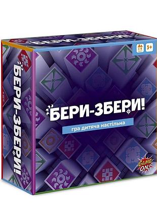 Настільна гра "бери-збери" (xdl601)