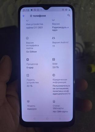 Смартфон realme c21y 4/64gb 3