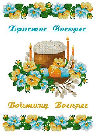 Хввг-179. великодній рушник. схема для вишивки бісером.