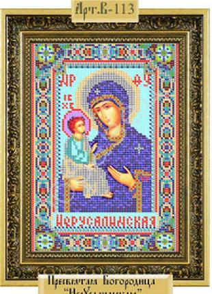 В-113 схема для вишивання бісером пресвята боголица римська.