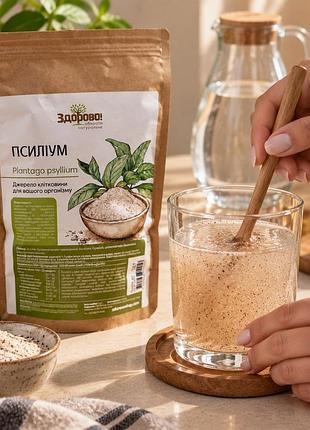 Псиліум лушпиння подорожнику 100 гр клітковина plantago psyllium