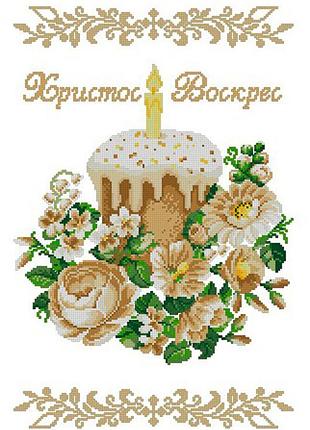 Хввг-211. пасхальный рушник. схема для вышивки бисером рушник золото