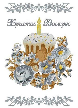 Хввг-212. пасхальный рушник. схема для вышивки бисером рушник серебро и золото
