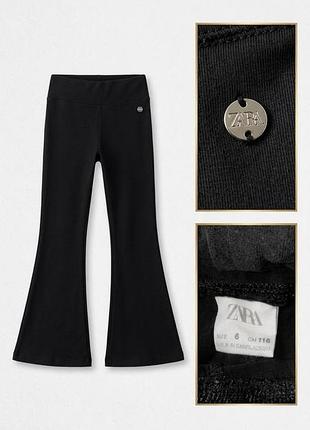 Спортивні штани для дівчаток zara чорні