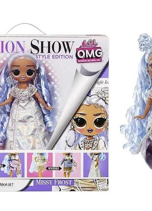 Лялька для дівчинки l.o.l. surprise! omg fashion show style edition missy frost