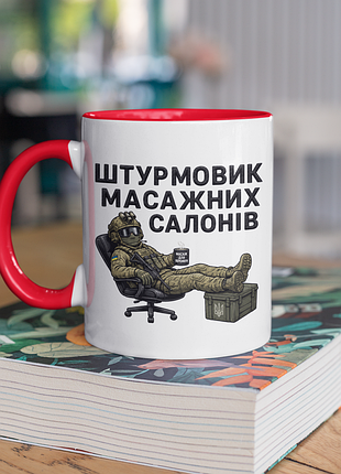 Чашка керамічна з принтом "штурмовик масажних салонів" 330 мл, біла з червоною ручкою