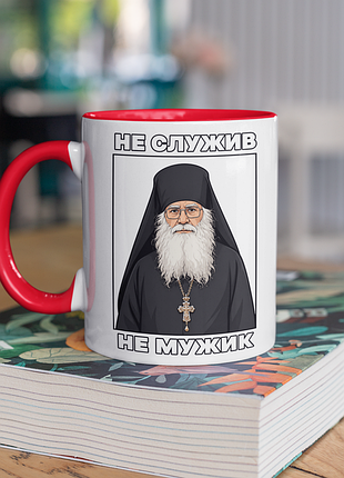 Чашка керамічна з принтом "не служив не мужик" 330 мл, біла з червоною ручкою