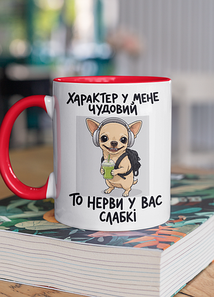 Чашка керамічна з принтом "характер у мене чудовий" 330 мл, біла з червоною ручкою